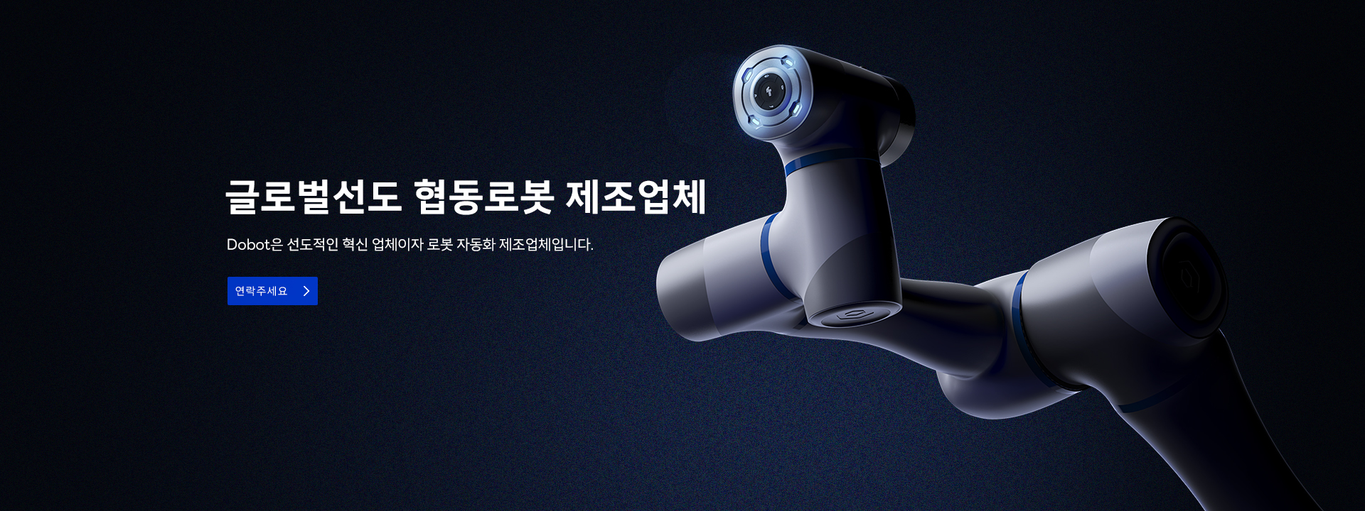 제품 라인업