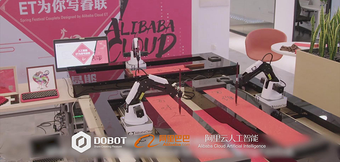 DOBOT Cooperation with Alibaba