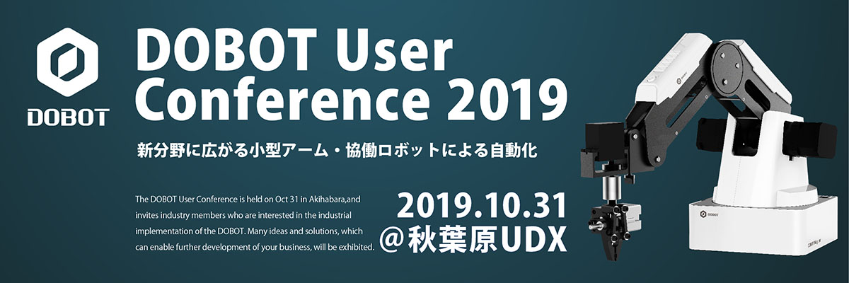 DOBOT user conference 2019 in japan